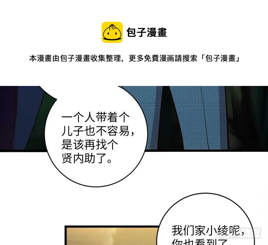 第92话 第61页