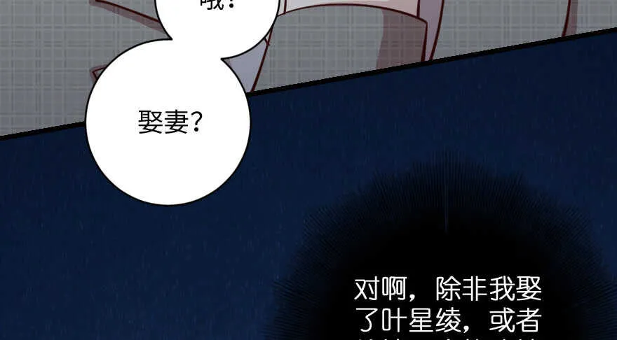第92话 第67页