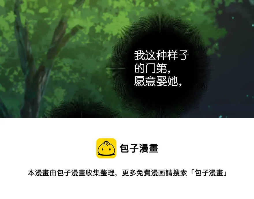 第92话 第71页