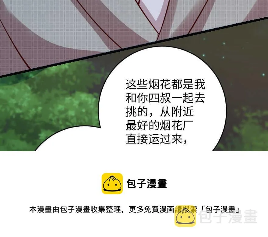 第92话 第81页