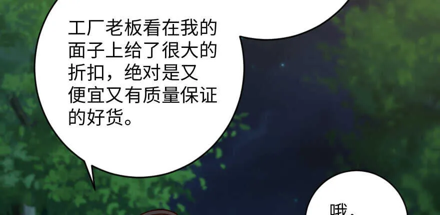 第92话 第82页