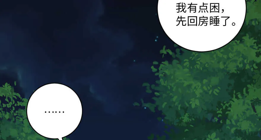 第92话 第87页