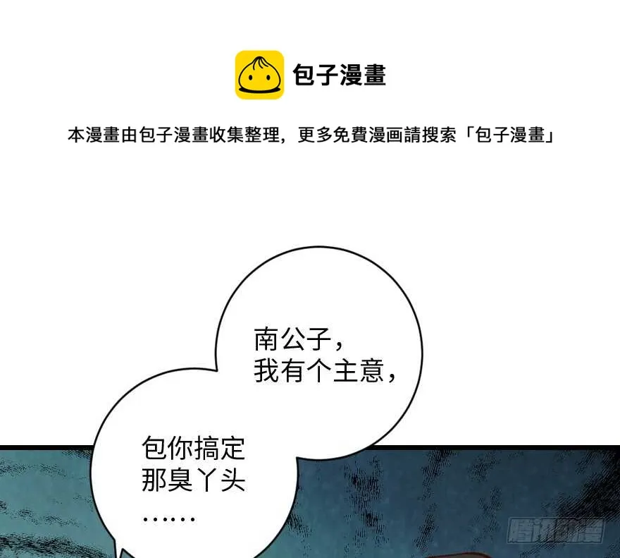 第92话 第101页
