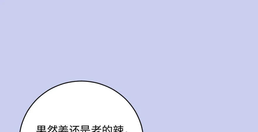 第92话 第107页