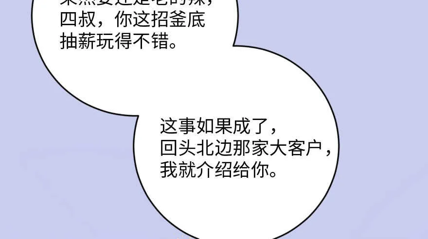 第92话 第108页