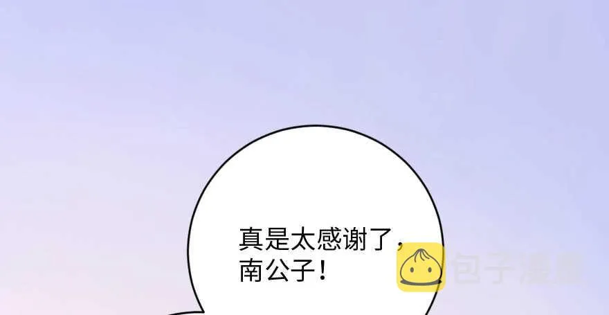 第92话 第110页