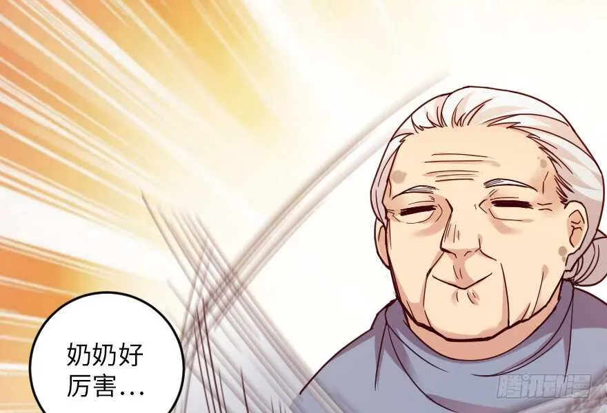 第93话 第8页