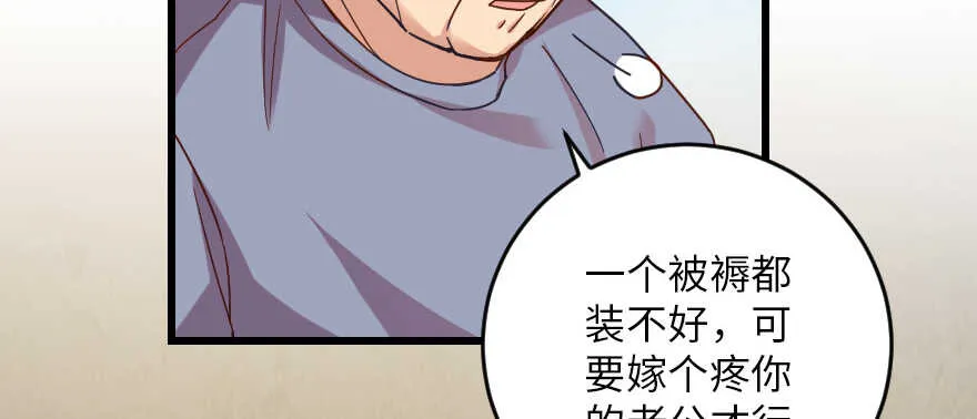 第93话 第17页