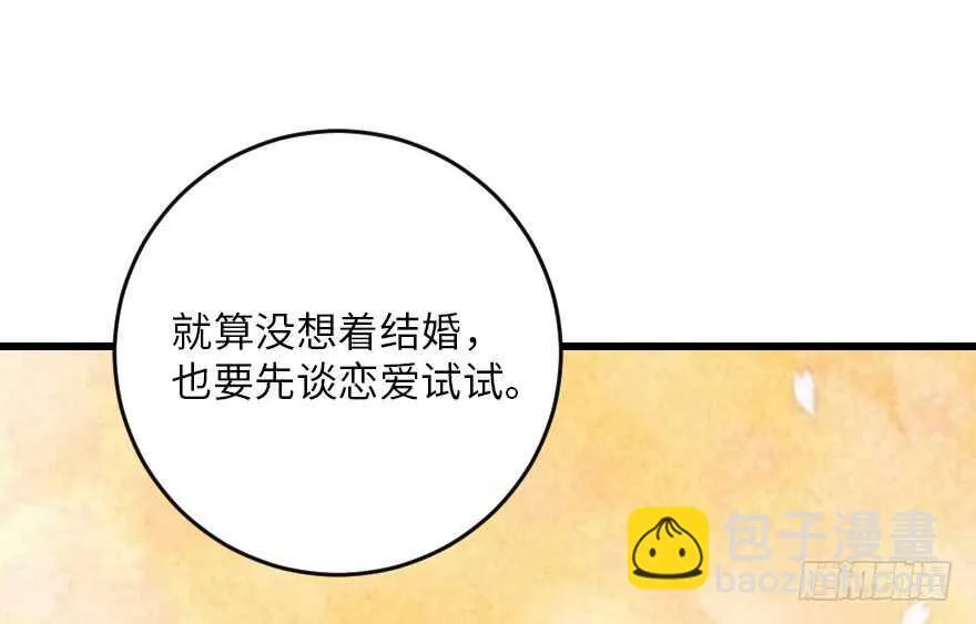 第93话 第23页