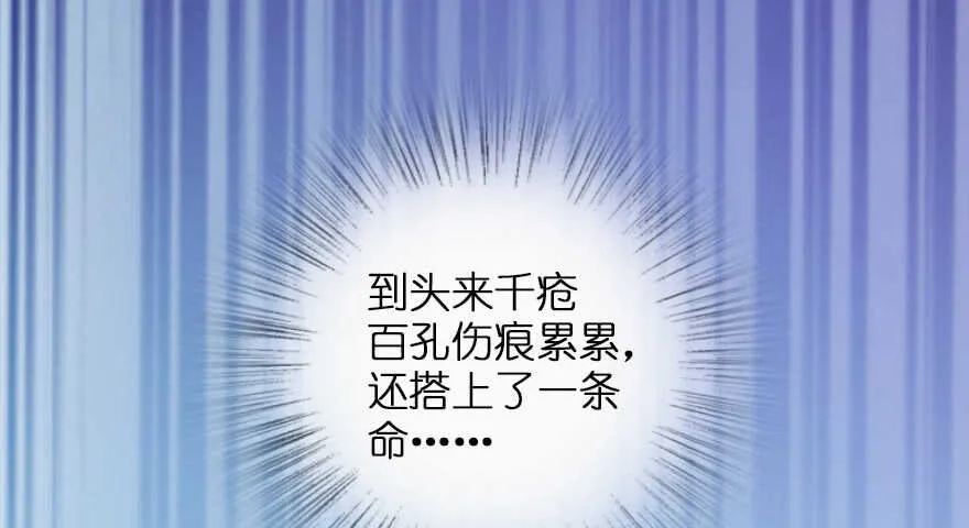 第93话 第42页