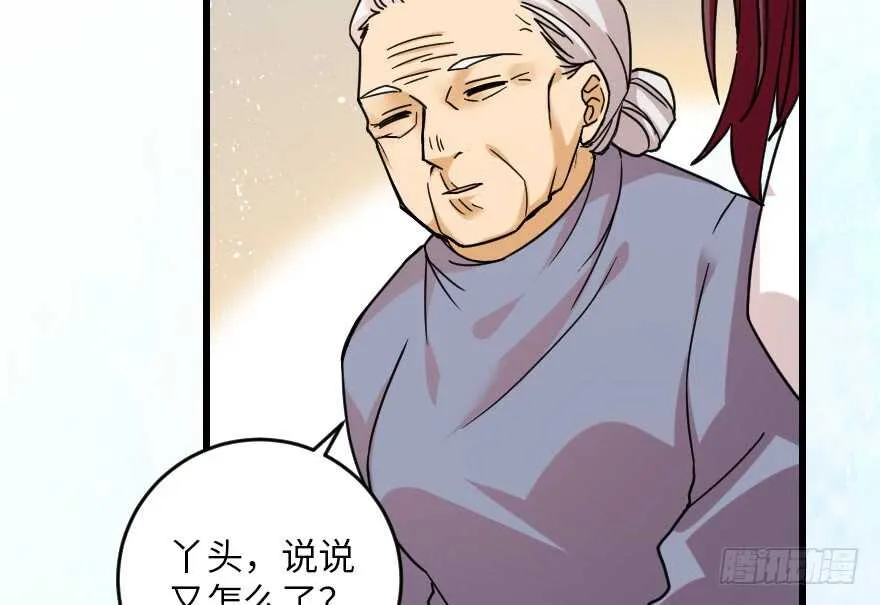 第93话 第50页