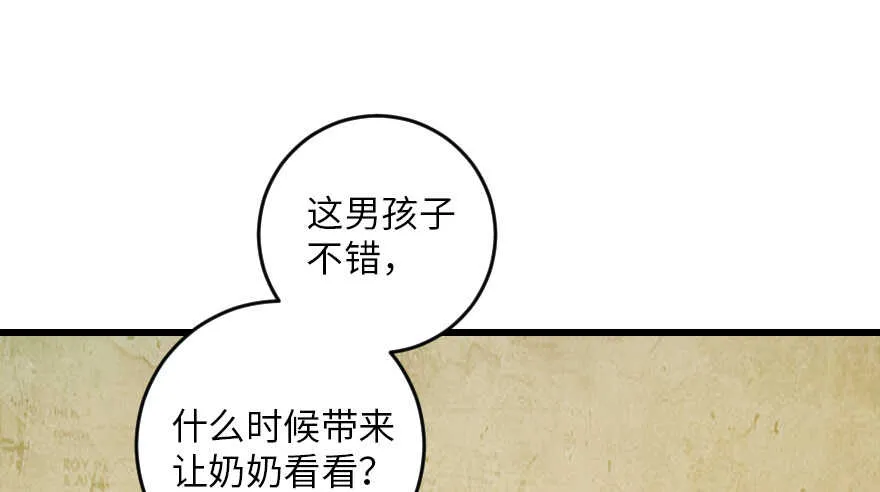 第93话 第69页