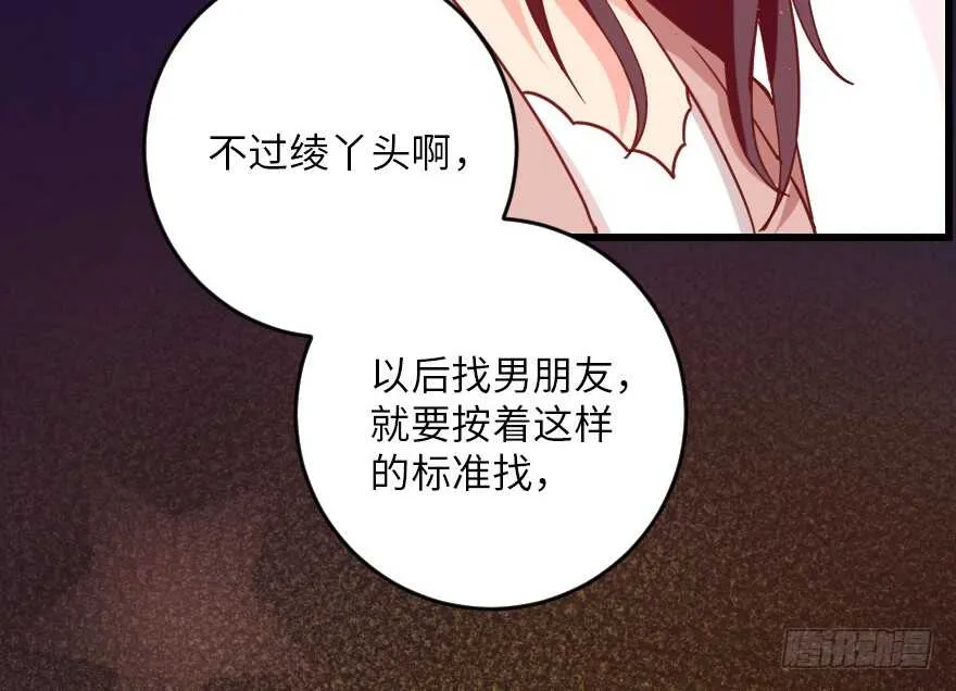 第93话 第76页