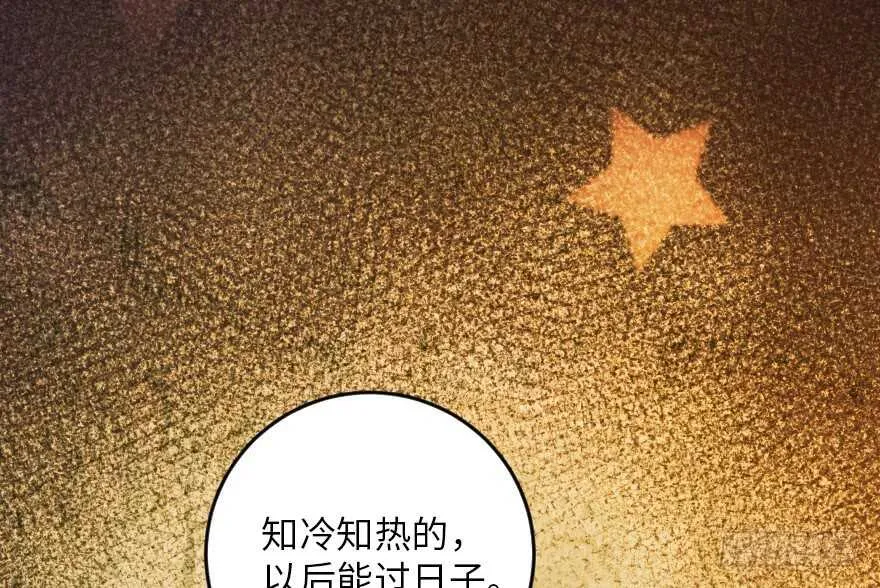 第93话 第77页