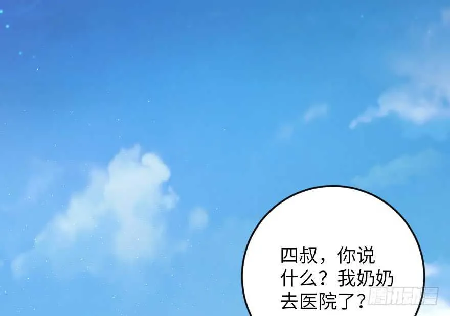 第93话 第88页