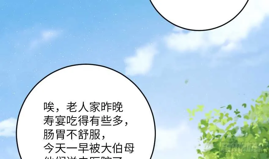 第93话 第89页