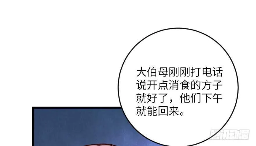 第93话 第92页