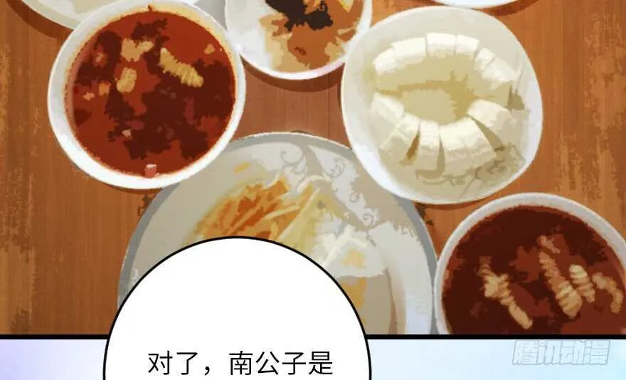 第93话 第96页