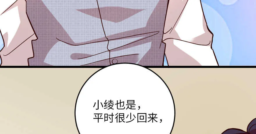第93话 第100页