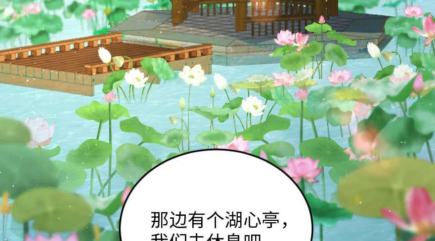 第94话 第10页