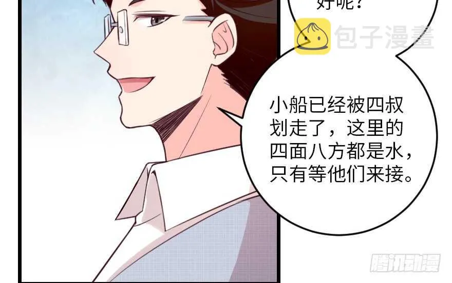 第94话 第48页