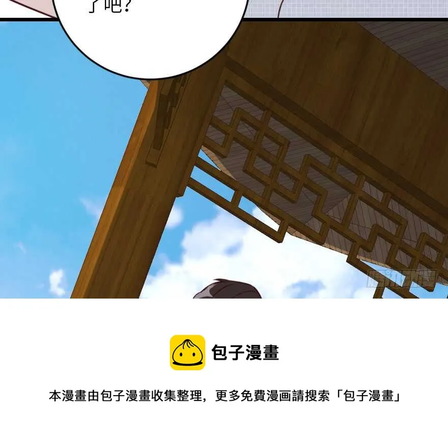 第94话 第81页