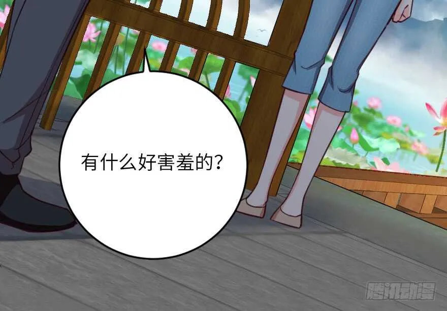 第94话 第84页