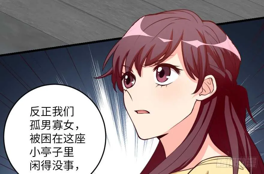 第94话 第85页