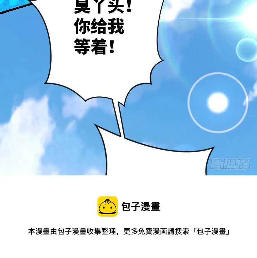 第94话 第121页