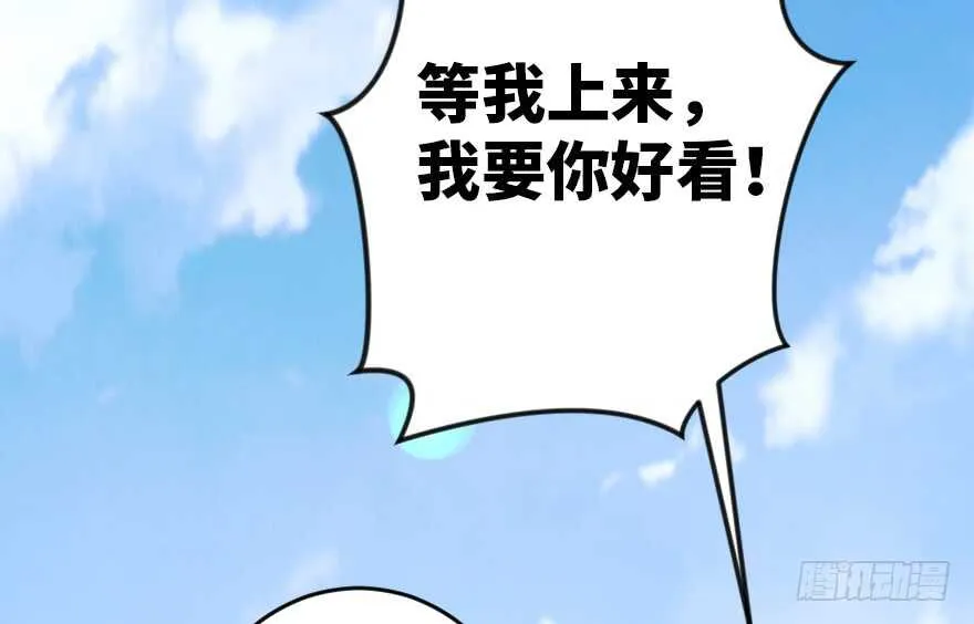 第94话 第122页