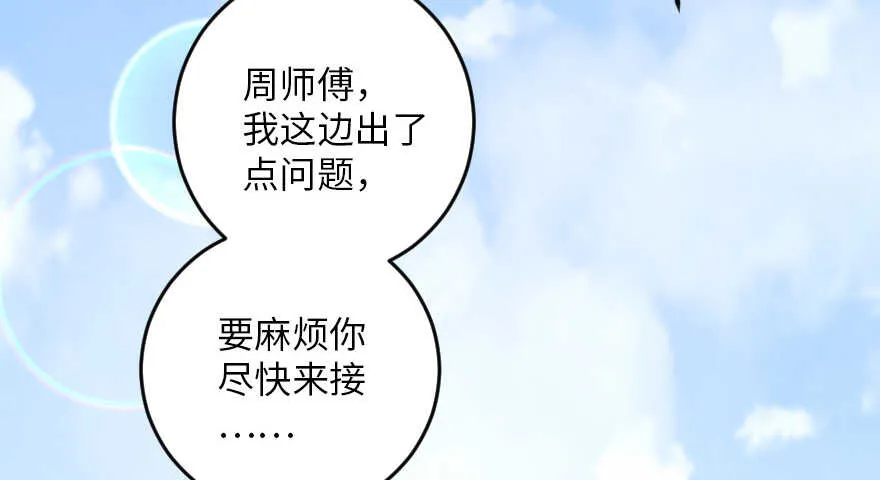 第94话 第123页