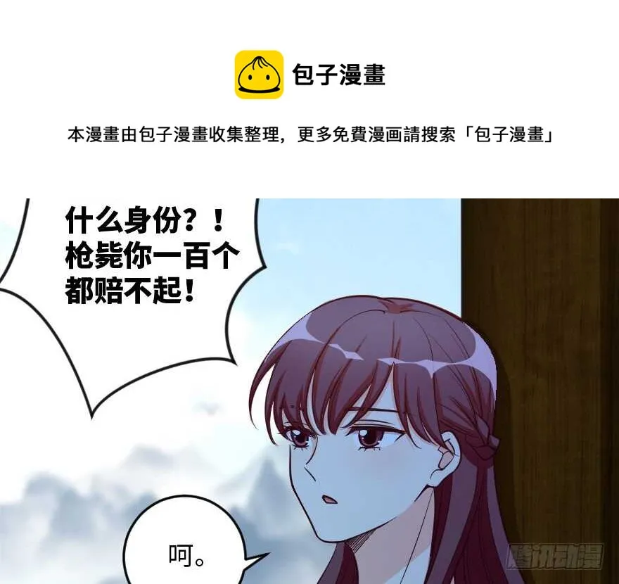 第95话 第21页