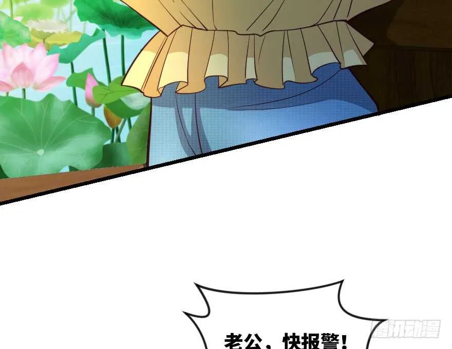 第95话 第23页