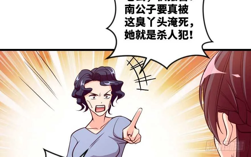 第95话 第24页