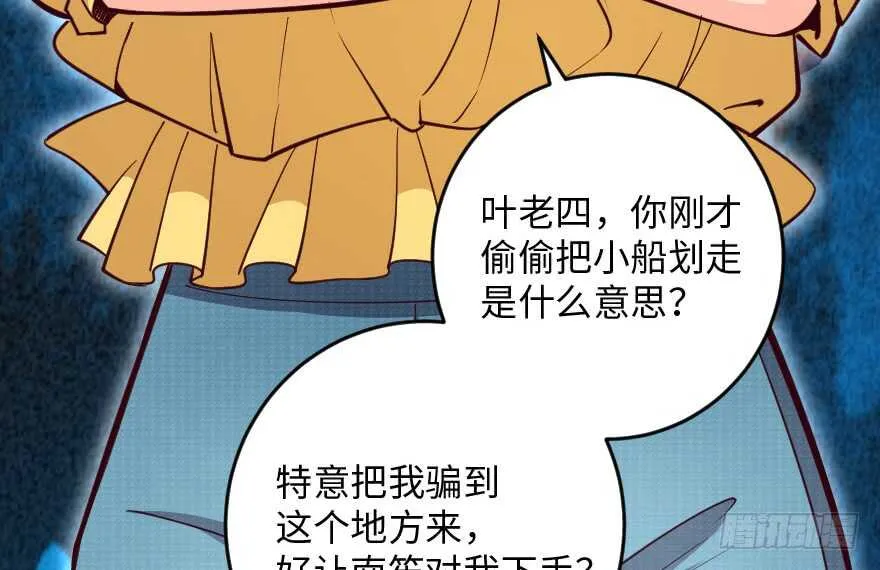 第95话 第33页
