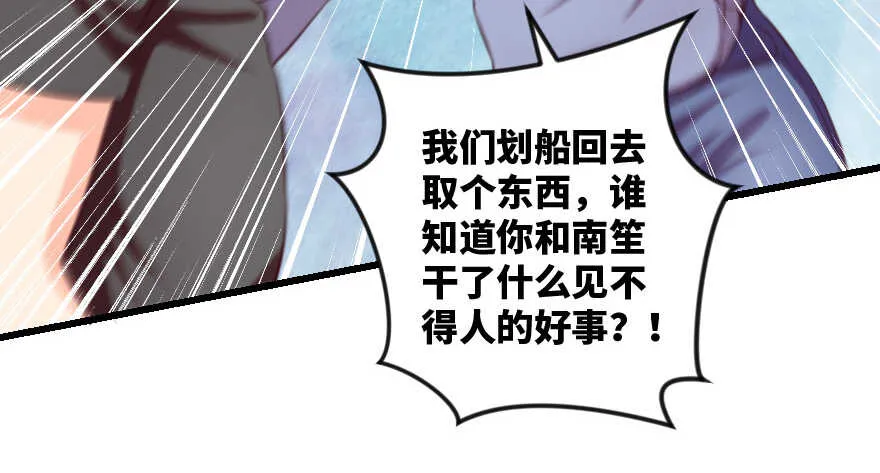 第95话 第44页