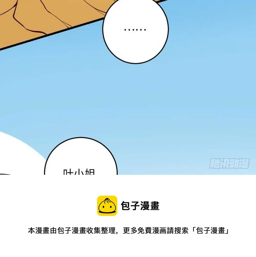 第95话 第51页