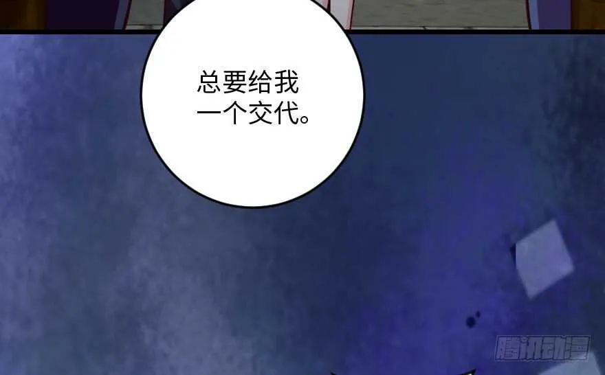 第95话 第86页