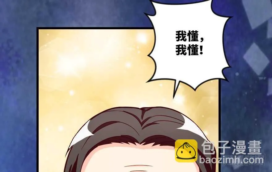 第95话 第87页