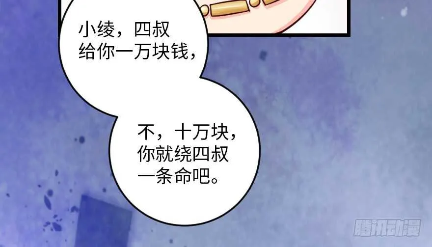 第95话 第89页