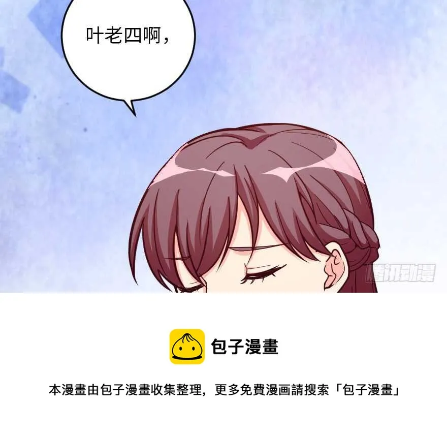 第95话 第91页