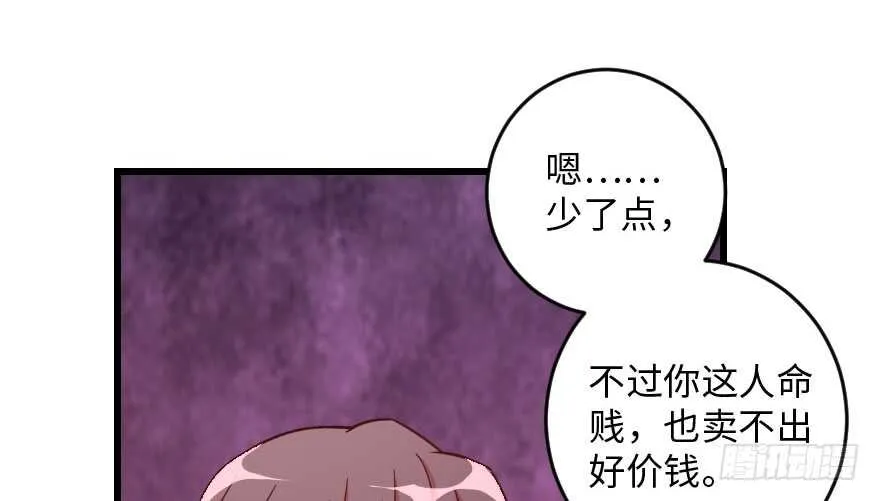 第95话 第105页