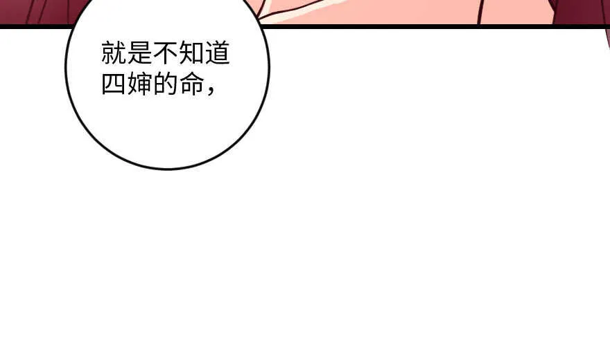 第95话 第110页