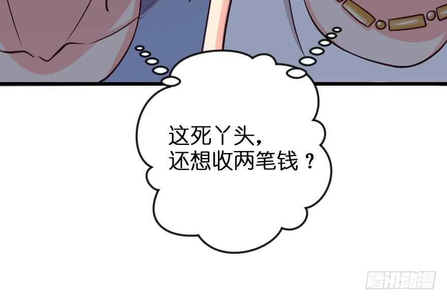 第95话 第117页