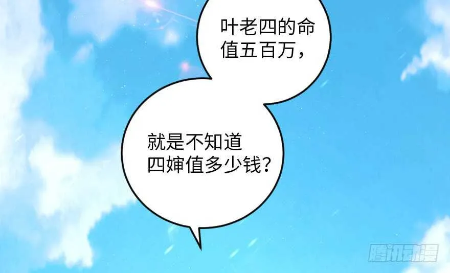 第96话 第3页