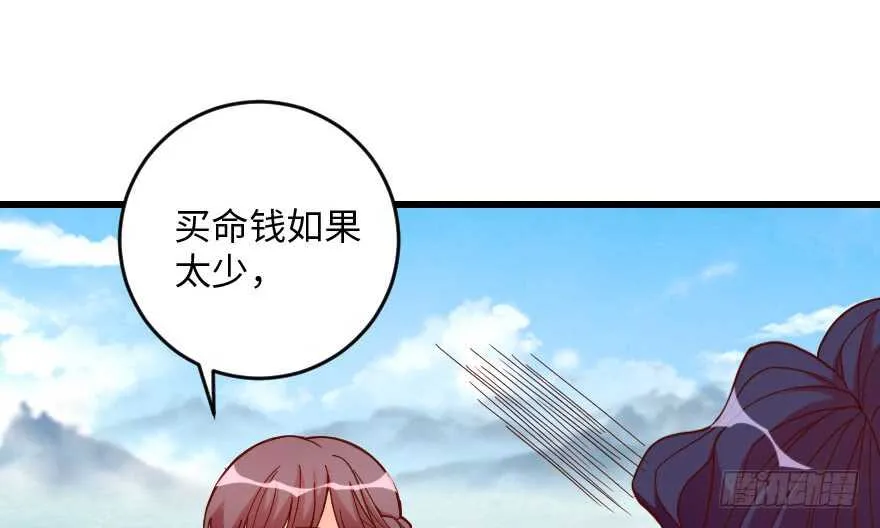 第96话 第7页
