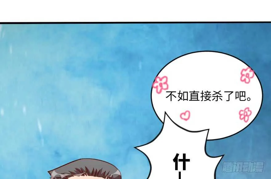 第96话 第9页