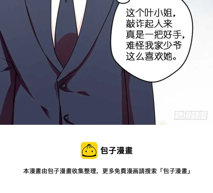 第96话 第11页