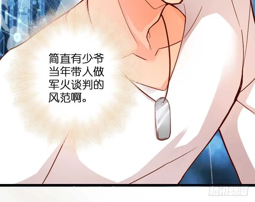 第96话 第15页