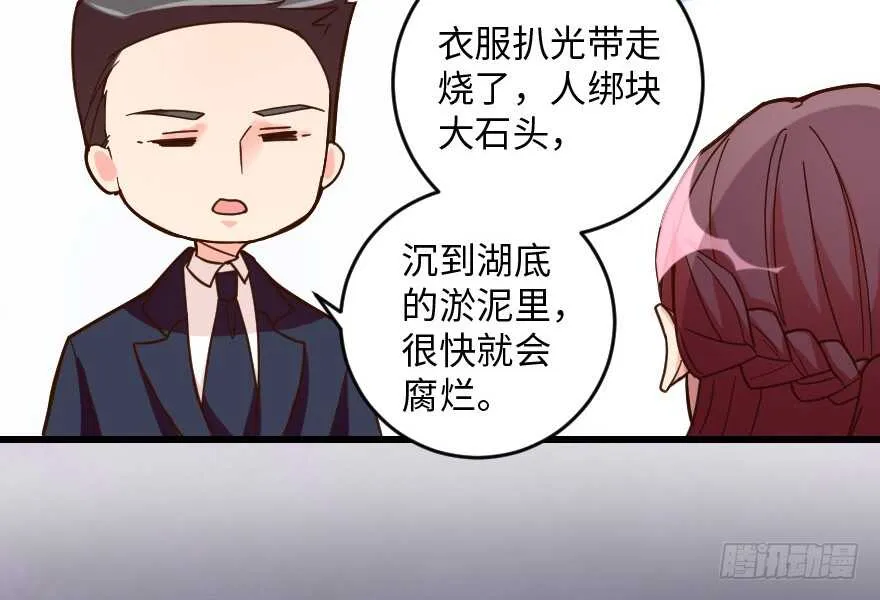 第96话 第20页